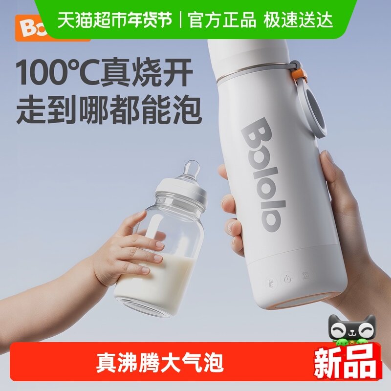 波咯咯恒温水壶婴儿外出专用便携式烧水恒温杯冲奶烧开100℃消毒,厨房电器,调奶器/恒温调奶杯,淘宝优惠券,粉丝福利购,淘宝优惠卷