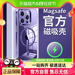 讯迪苹果15手机壳iPhone15ProMax新款MagSafe磁吸14透明13保护套