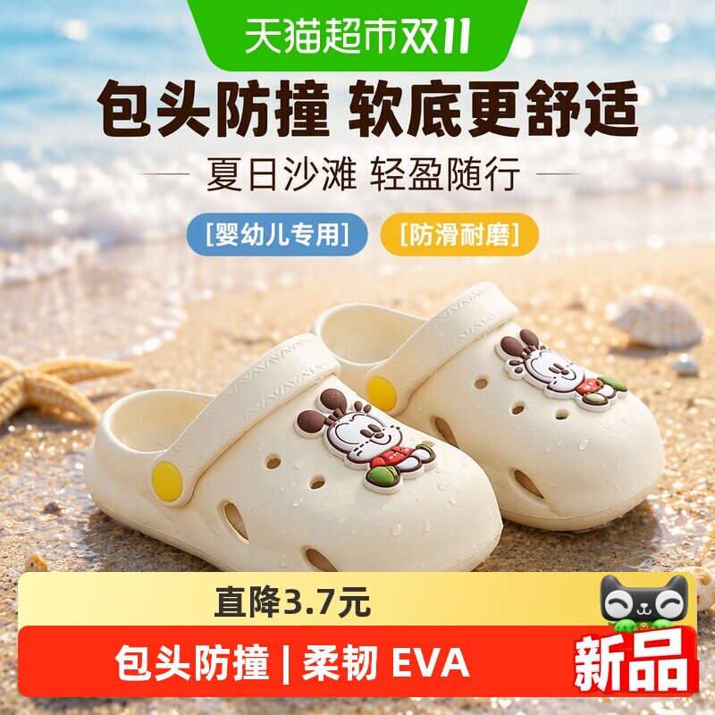 巴布豆儿童凉鞋洞洞拖鞋软底沙滩婴幼儿中小童男女童女童男童夏季