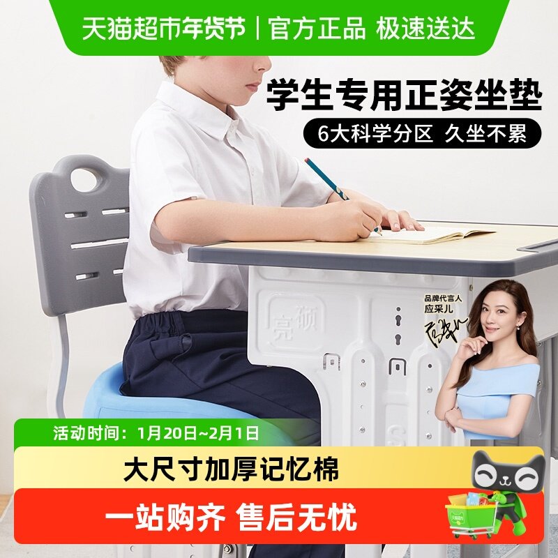 猫太子小学生坐垫办公室久坐神器儿童护腰椅子座垫美臀屁股痔疮垫,居家布艺,美臀垫/保健坐垫,淘宝优惠券,粉丝福利购,淘宝优惠卷