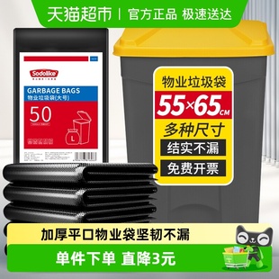 平口物业袋家用客厅卫生间加大商用垃圾袋55 50只 65cm