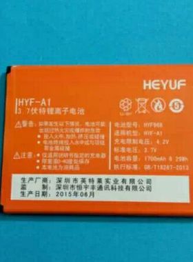 恒宇丰HYF9300HYF-A1 手机电池 HYF968 电板 1700毫安