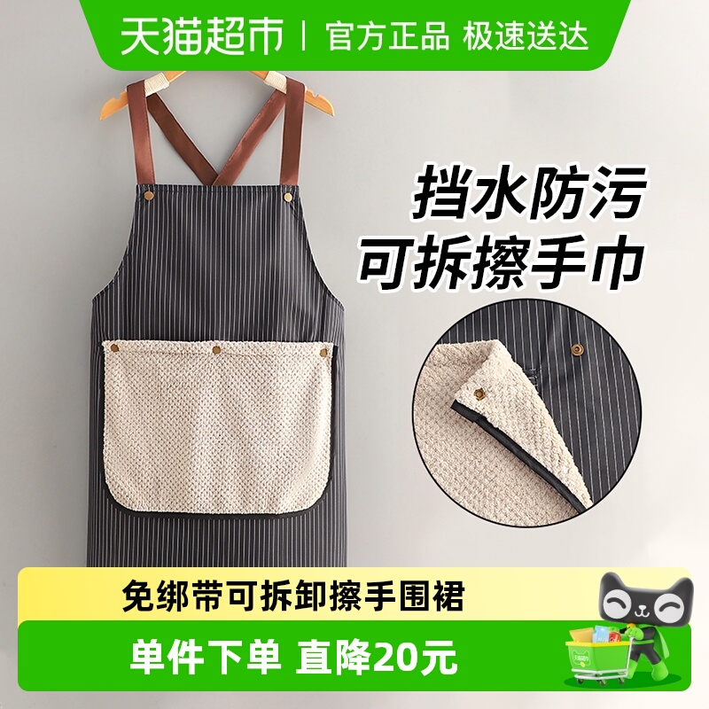 免绑带可拆卸擦手巾围裙