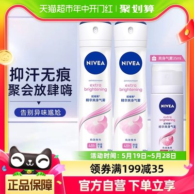 妮维雅腋下止汗喷雾150ml*2+35ml