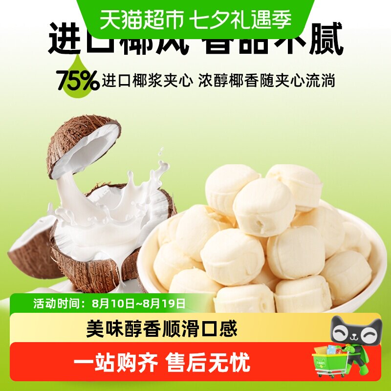 金冠优品原味椰子糖盒装小袋生椰硬奶糖喜糖果招待零