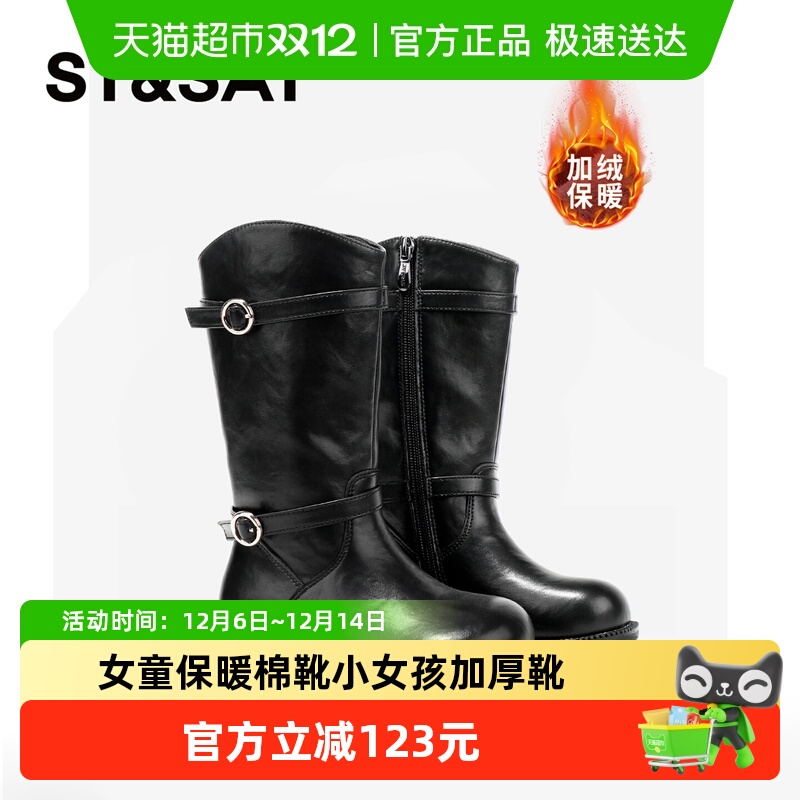 ST&SAT/星期六棉靴女孩加厚靴子