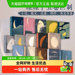 张爱玲作品任选 倾城之恋易经雷峰塔流言传奇 经典文学小说