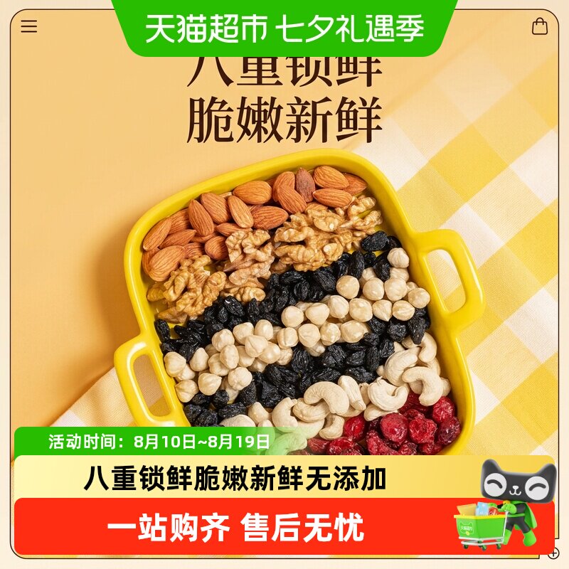 洽洽每日坚果15g袋装多规格组合益生菌混合小包装零食小吃