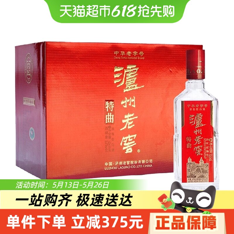 �����Ͻ�����52��165ml*6ƿ���Ũ���͸߶Ȱ׾ƣ���������У�