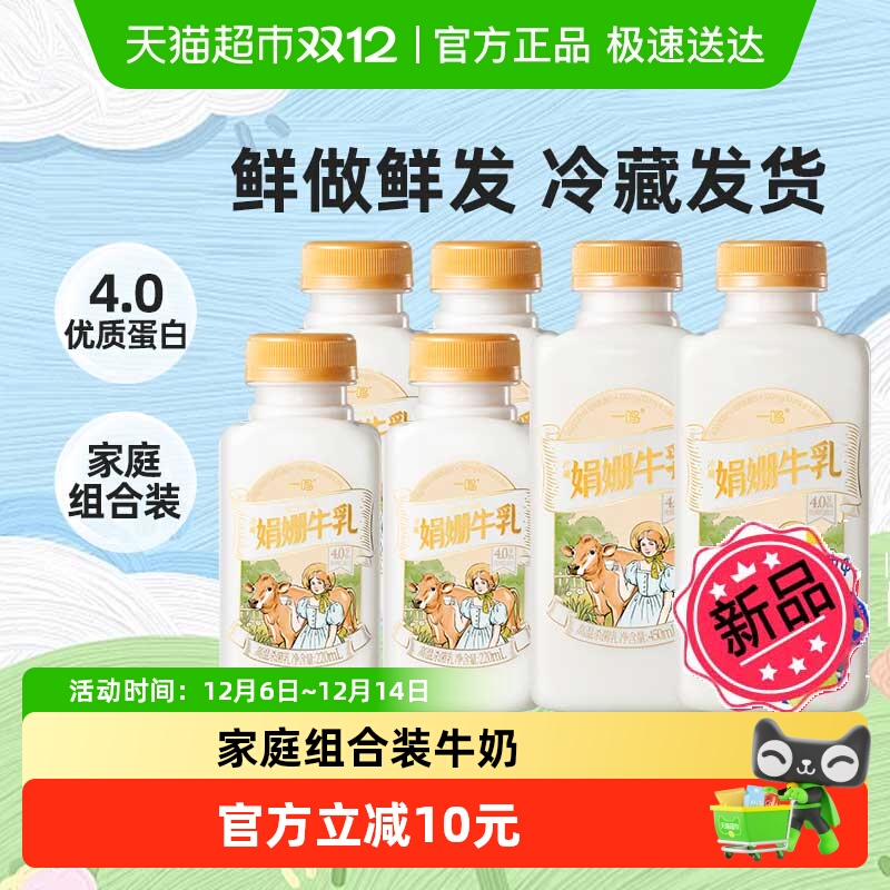 一鸣娟姗牛奶早餐组合装