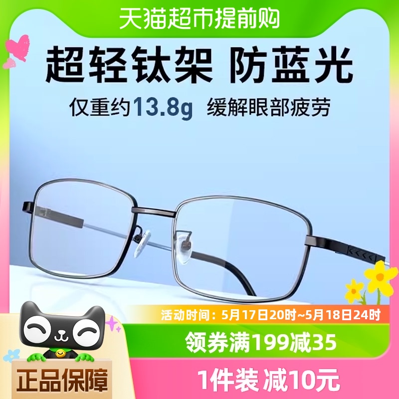 爱相随钛架超轻防蓝光老花镜时尚中老年人看近专用老花镜5942