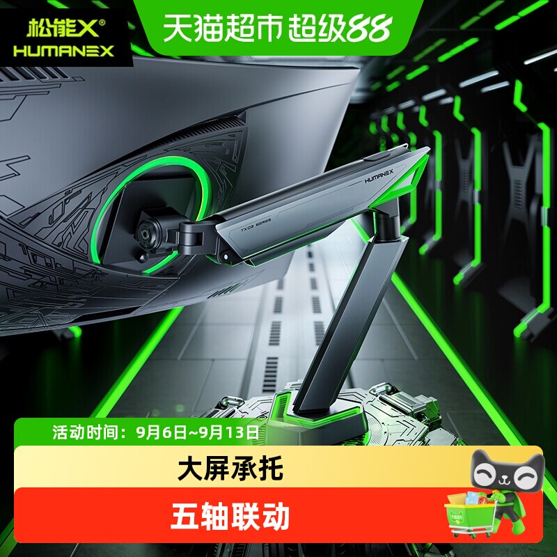 松能X大承重RGB悬臂显示器支架图片