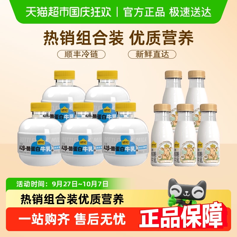 认养一头牛冷藏高钙牛奶
