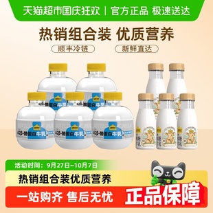 認養一頭牛低溫鮮奶冷藏奶組合噸噸奶娟姍荷斯坦A2酸奶多種組合