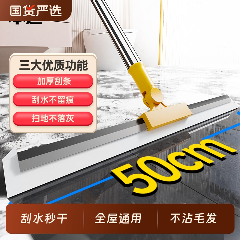 魔术扫把刮水器刮地板卫生间刮水拖地两用家用神器扫地加长清扫