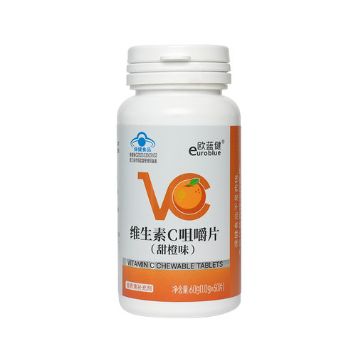 euroblue/欧蓝健 维生素C咀嚼片(甜橙味) 1.0g/片*60片
