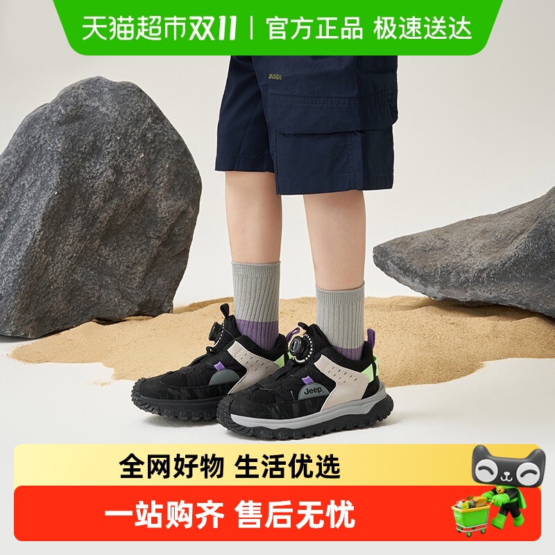 JEEP吉普春夏款儿童旋转扣运动鞋男女童耐磨户外网布透气休闲鞋子