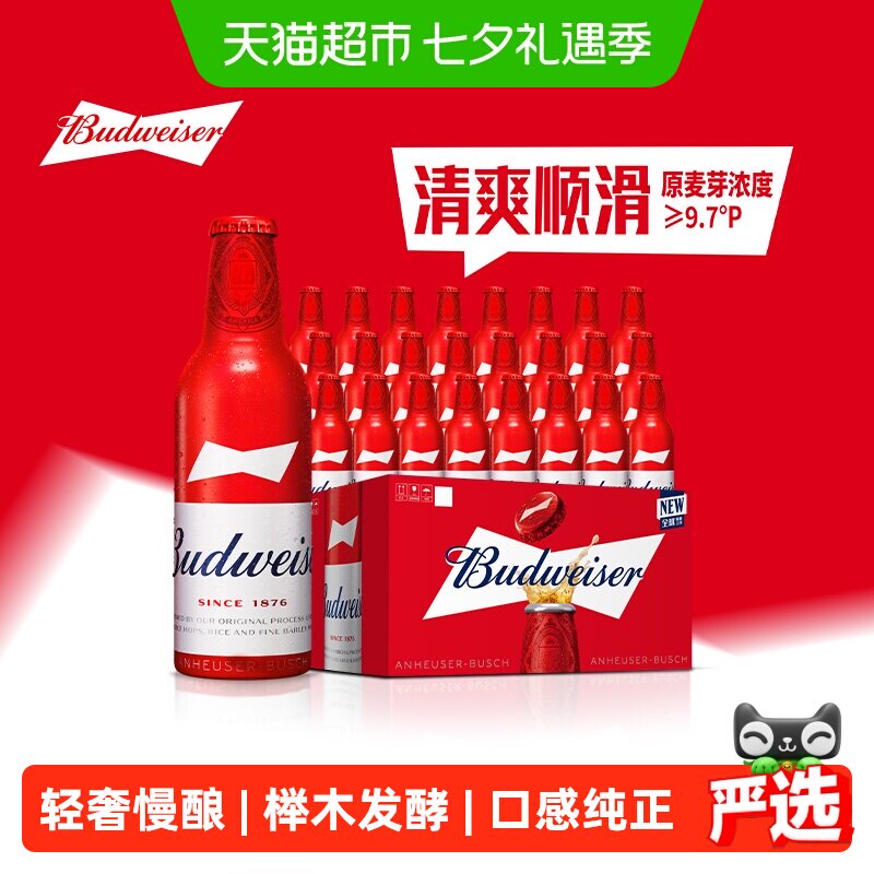 百威经典铝瓶拉格啤酒9.7°P铝罐整箱批发