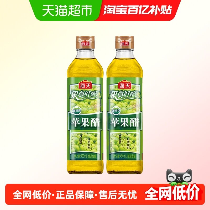 海天苹果醋清爽型450ml浓甜型酿造果醋凉拌菜沙拉果醋食用醋调味,粮油调味/速食/干货/烘焙,醋/醋制品/果醋,淘宝优惠券,粉丝福利购,淘宝优惠卷