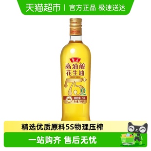 鲁花高油酸花生油750ML玻璃瓶装 食用油5S物理压榨
