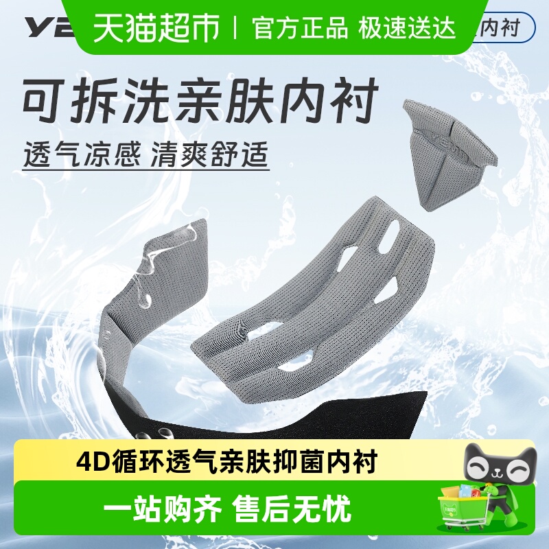 野马正品直发头盔内衬垫透气吸汗夏季电动摩托车内胆海绵耳衬配件