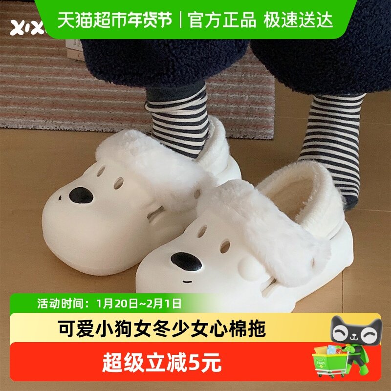 细细条 防水防滑厚底EVA保暖包跟洞洞鞋可爱小狗女冬少女心棉拖,居家布艺,居家棉拖/棉鞋,淘宝优惠券,粉丝福利购,淘宝优惠卷