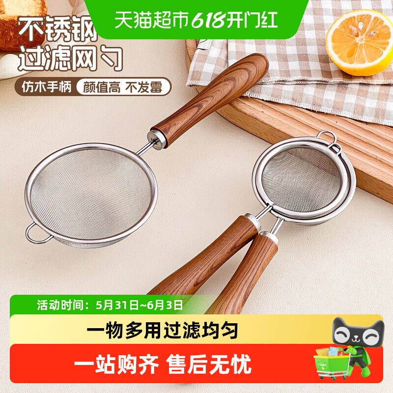 沃德百惠304不锈钢过滤勺宝宝辅食工具豆浆面粉细密过滤网筛漏勺
