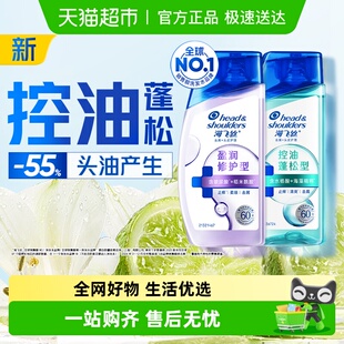 海飞丝控油头皮护理洗发水去屑绿瓶洗发露控油蓬松 头皮补水80g