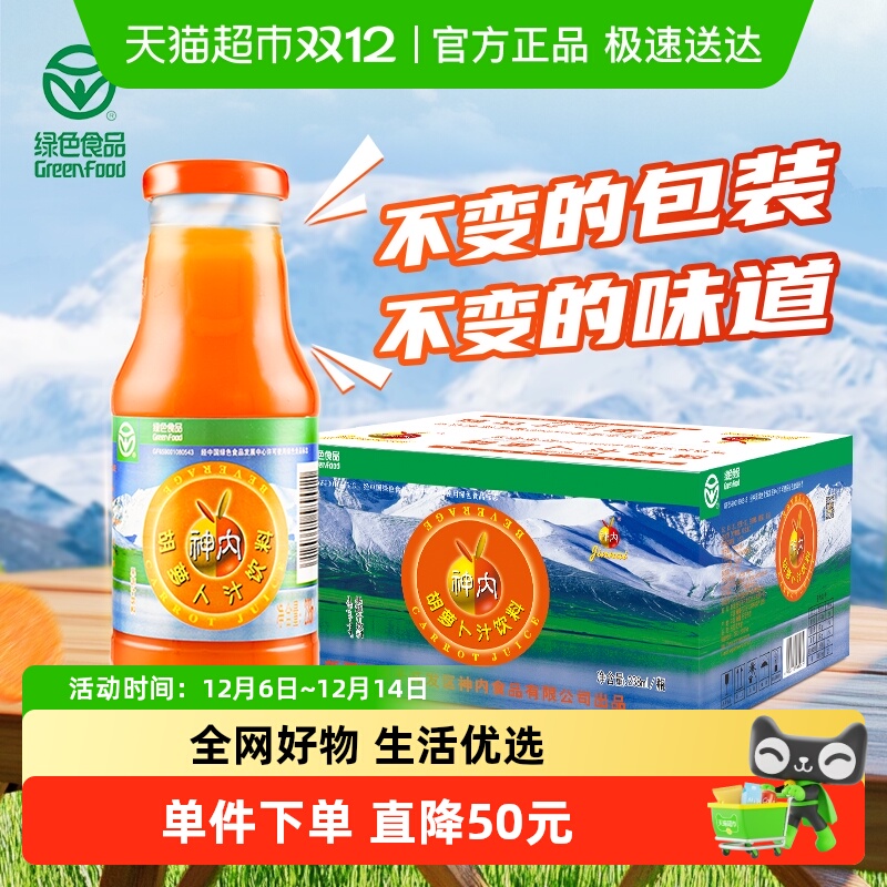 ڹ֭֭ܲ238ml*15ƿʳVC֭Ʒԭз 89Ԫ