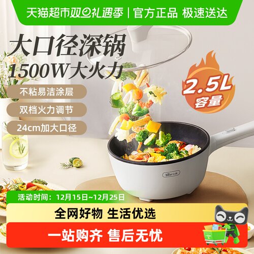 小熊电炒锅一体式不粘锅