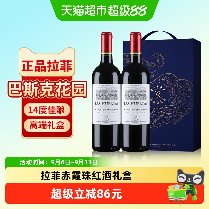 拉菲红酒礼盒装罗斯柴尔德原瓶进口赤霞珠干红葡萄酒正品中秋送礼