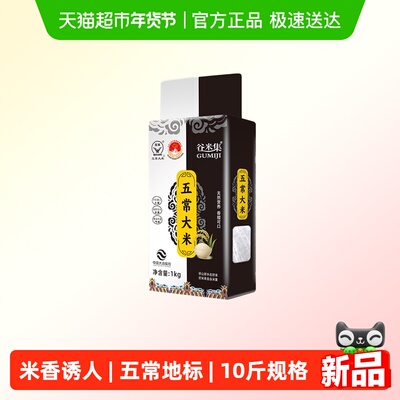 谷米集五常大米小包装