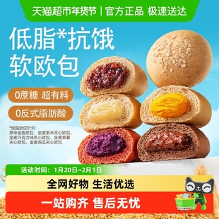 三只松鼠全麦欧包低脂0蔗糖粗粮夹心手撕面包代餐零食早餐