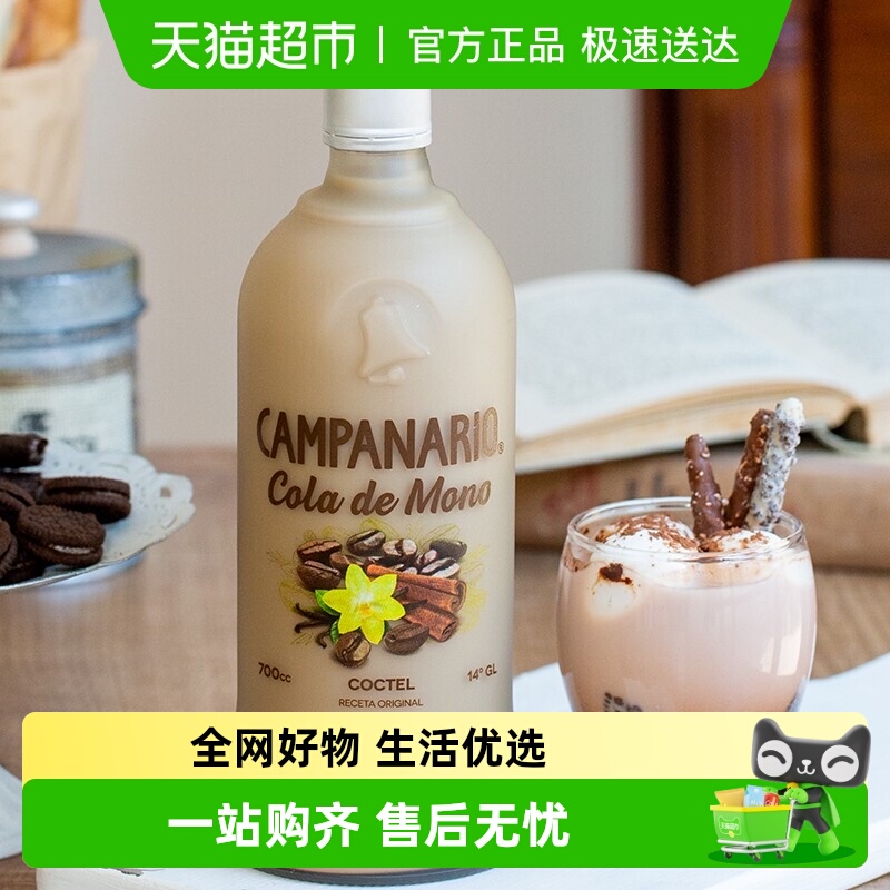 智利原装进口卡裴娜咖啡奶油味利口酒700ml皮斯科力娇酒洋酒果酒