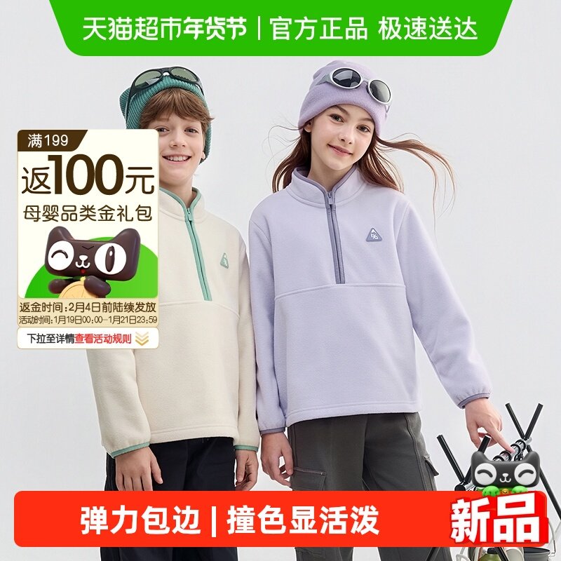 巴拉巴拉balaOne童装儿童卫衣男女童2025冬新款防静电摇粒绒上衣,童装/婴儿装/亲子装,卫衣/绒衫,淘宝优惠券,粉丝福利购,淘宝优惠卷