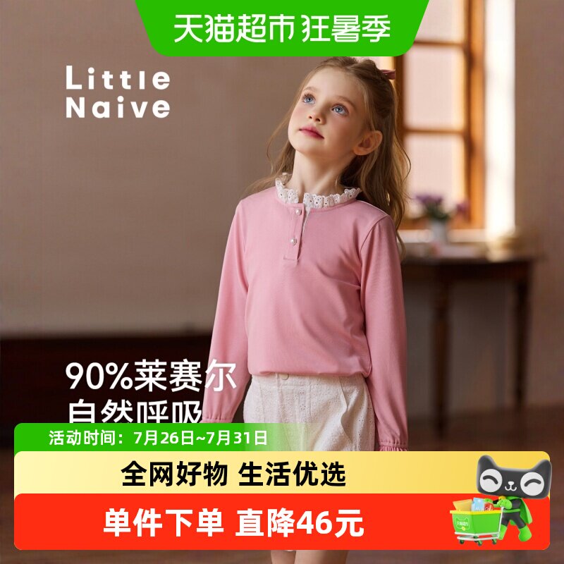LittleNaive长袖儿童T恤
