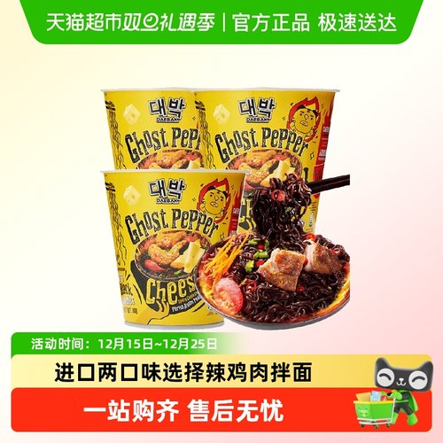 妈咪马来西亚芝士鬼椒面