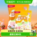 安全无毒黏土彩泥橡皮泥 晨光儿童超轻粘土24色套装 26仓发货