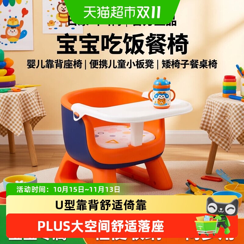 日康儿童餐椅婴儿座椅家用小椅子宝宝吃饭客厅小凳子防滑塑料矮凳