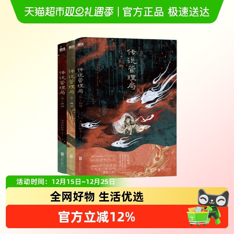 传说管理局刹那+瞬间+弹指