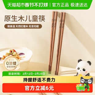 广意红檀木儿童筷子家用防滑耐高温宝宝学食筷高档实木筷无漆无蜡