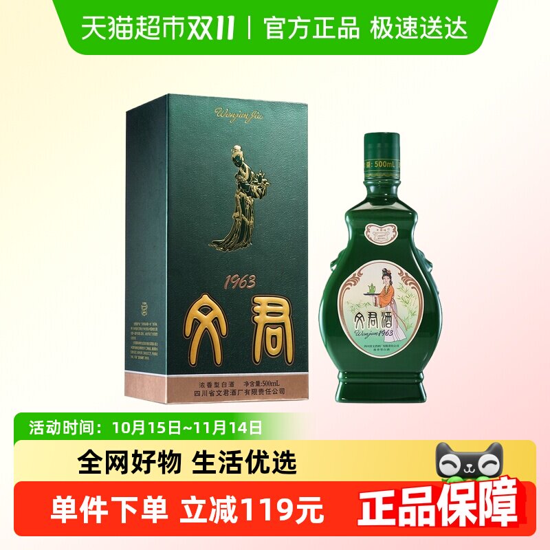 �ľ���1963�׾�52��Ũ����500ml�Ĵ��ߵ��׾������ʳ��������