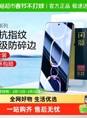 闪魔适用红米k60钢化膜k40k50手机膜redmik50高清k30小米保护贴膜