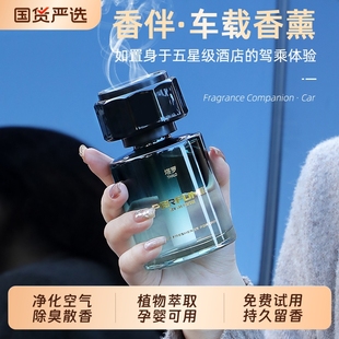 栀子花车载香薰汽车香水车用高级香氛持久留香车内除异味 2025新款
