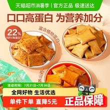 良品铺子Q弹豆干什锦装30包零食小吃豆休闲食品豆腐干小包装