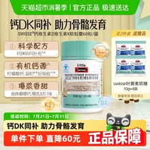 Swisse斯维诗儿童液体钙片 柠檬酸钙 青少年长高维生素D维K  3岁+