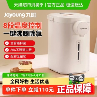 九阳恒温热水壶电热水瓶家用大容量开水壶智能自动烧水壶WP2170