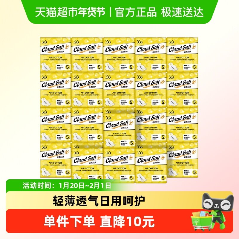 555日用卫生巾24包120片轻薄透气棉柔质感整箱热销姨妈巾,洗护清洁剂/卫生巾/纸/香薰,卫生巾,淘宝优惠券,粉丝福利购,淘宝优惠卷