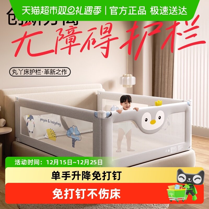 丸丫宝宝床防摔防掉K1
