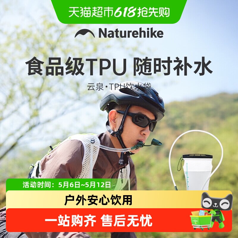 Ų��TPU������ˮ����ЯԽҰ�˶���ɽͽ��������ˮ����������ˮ��50.15Ԫ
